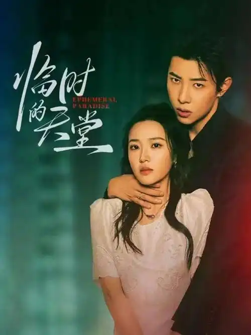 星辰高清影院-2026纪录片 环球飞行记