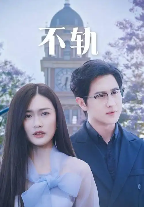 星辰高清影院-2026喜剧电影 飞行笑传