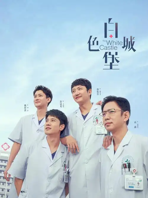 星辰高清影院-2026都市剧 城市飞行